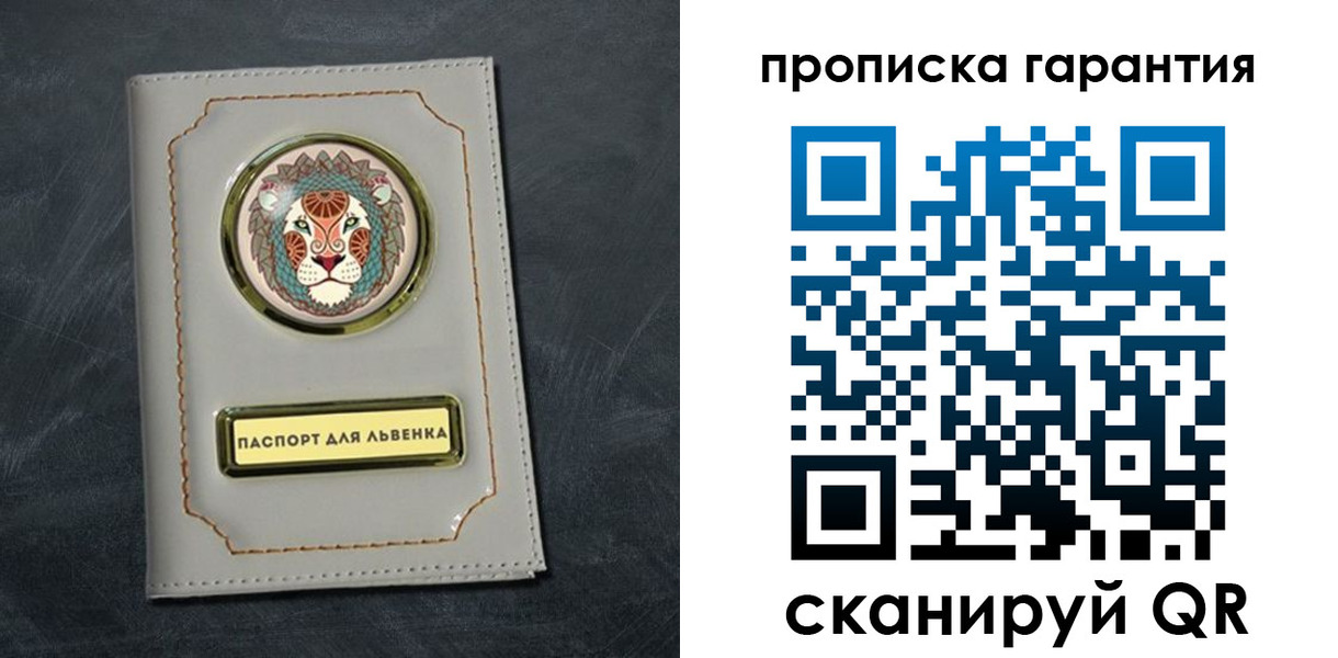 временная регистрация гарантия в Красноуфимске