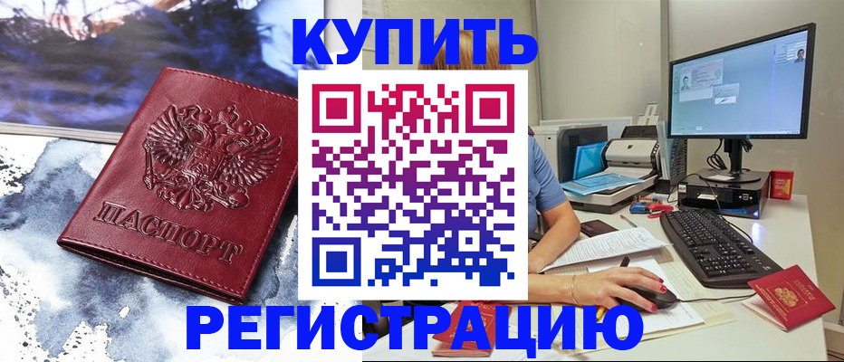 временная регистрация для всех в Красноуфимске