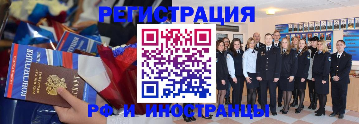 временная регистрация собственник в Красноуфимске