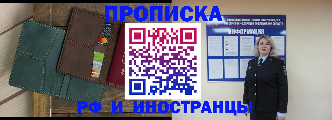 временная регистрация для всех в Красноуфимске