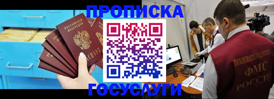 прописка ребенка в Красноуфимске