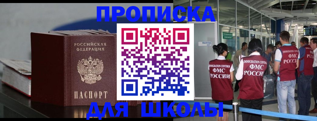 временная прописка в Красноуфимске