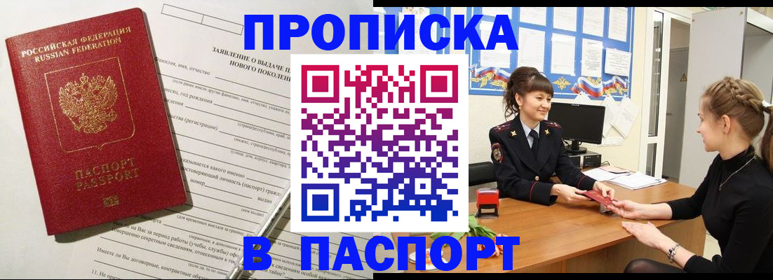 пропишу в квартире в Красноуфимске