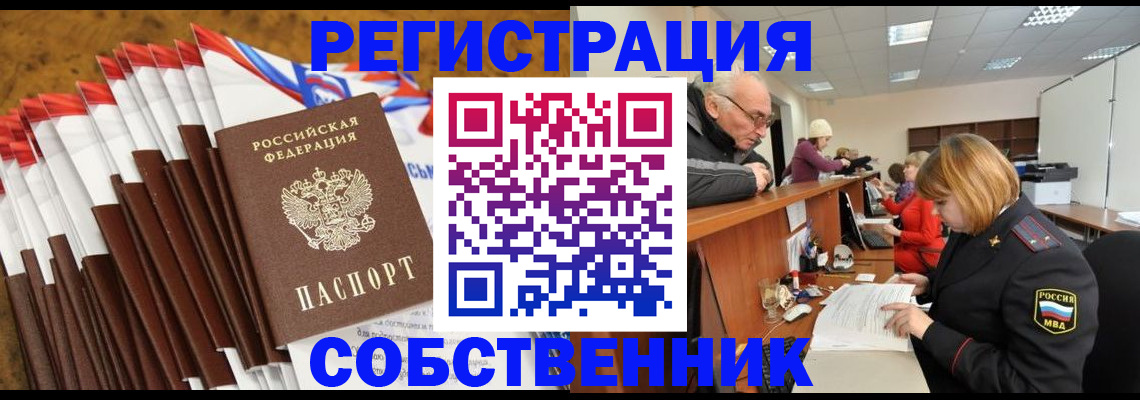 прописка 2025 в Красноуфимске