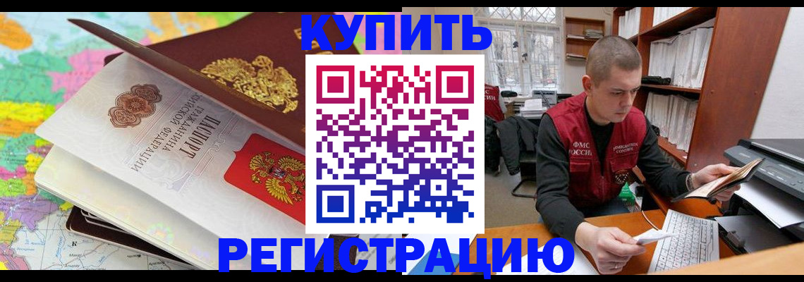 прописка регистрация в Красноуфимске