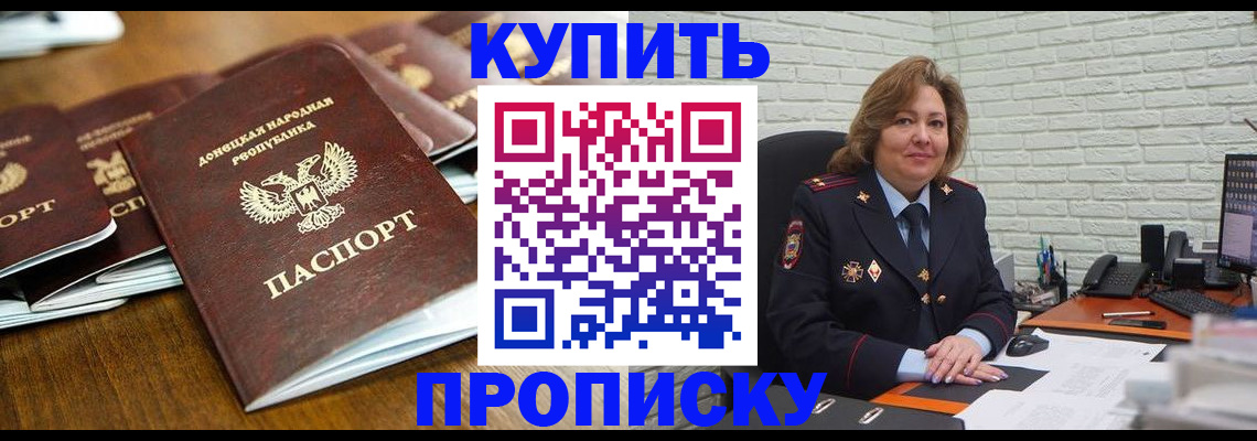 временная регистрация в квартире в Красноуфимске
